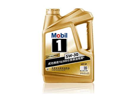 美孚1號經典表現? 5W-30